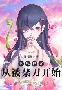 The World of Film and Television Begins with Being Hit by a Hatchet