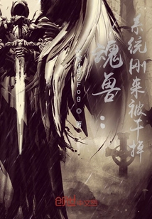 Soul Beast: the System Was Killed Just after it Arrived