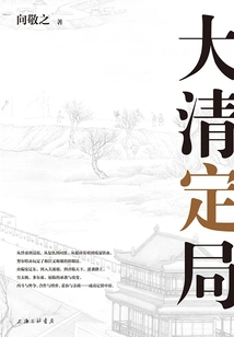 The Outcome of the Qing Dynasty