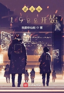 The Heavens Started in 1988