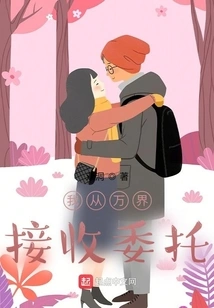 I Receive Commissions from All Realms