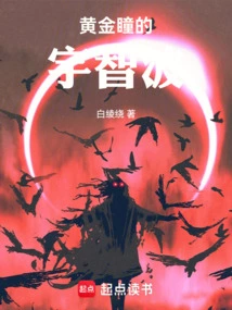 Uchiha with Golden Eyes