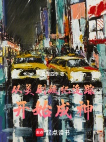 Become a God by Following the Suspects in the American Tv Series