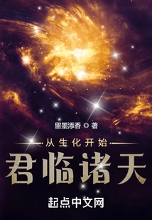 From the Beginning of Biochemistry, He Conquered the Heavens