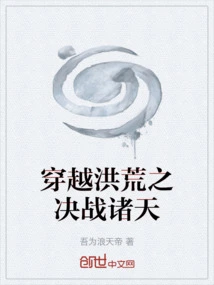 The Decisive Battle Across the Prehistoric Times