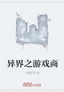 Game Dealer from Another World