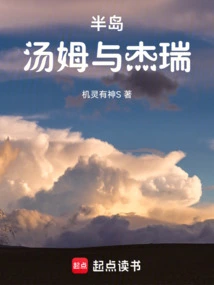 Peninsula: Tom and Jerry