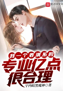 I Am an Acting Major, so Professionalism is Very Reasonable