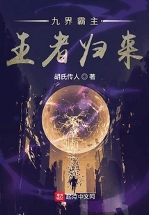 The Overlord of the Nine Realms Returns