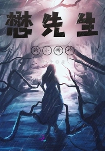 Mr. Mao's Little Jiaojiao