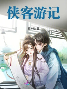 Travel Notes of a Knight