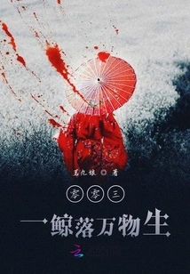 Zero Zero Three One Whale Falls and All Things Are Born