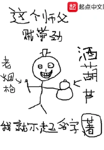 This Master is so Exciting