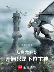 Starting from Panlong: the Beginning is Just the Next Main God