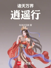 Traveling Freely in All Heavens and Worlds