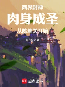 Consecration of the Gods: the Sanctification of the Physical Body Starts from Chentangguan