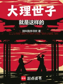 This is What the Prince of Dali is Like!