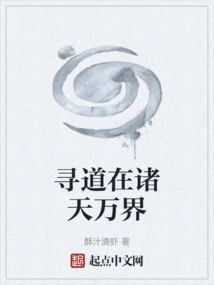 Seek the Way in All Heavens and Worlds