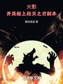 Naruto: Present a Copy of Pillar Destroyer Blade at the Beginning