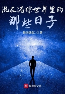 Those Days When I Was Mixed up in the Hong Kong Variety Show World