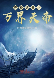 The Emperor of All Realms Who Travels Through the Heavens