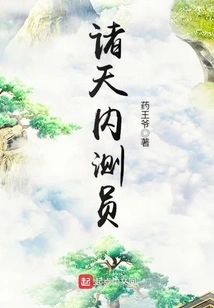 Internal Testers of the Heavens