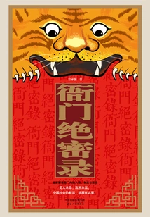 Yamen Top Secret Records