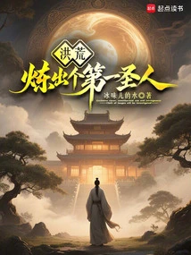 Prehistoric: Refining the First Saint