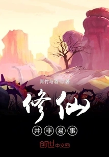 Cultivation is Not Easy