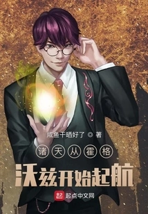 The Heavens Set Sail from Hogwarts