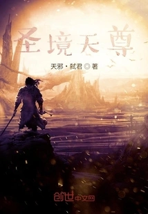 Holy Realm Heavenly Lord