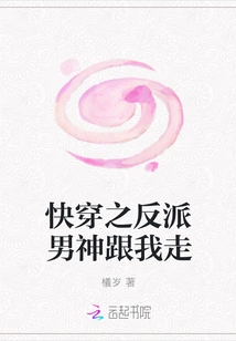 The Villain of Quick Travel, Follow Me