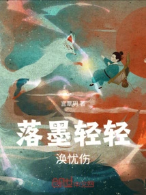 The Falling Ink Gently Makes Me Sad