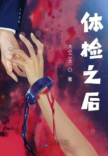 After Physical Examination