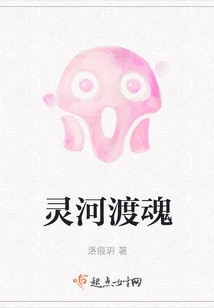 Spirit River Crossing Soul