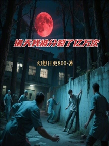 The Heavens Have Been Split Billions of Times