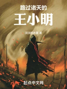 Destroyers Passing Through the Heavens