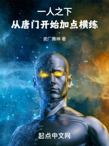 Under One Person: Start with Tang Sect and Add Some Horizontal Training