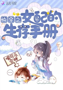 The Quick-traveling Female Partner's Survival Manual