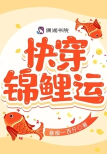 Good Luck with Koi Carp