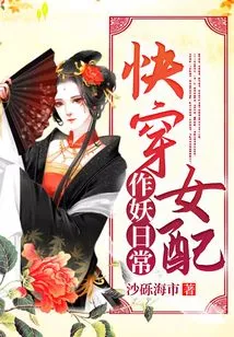 The Daily Life of a Fast-wearing Female Supporting Role as a Demon