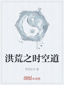 The Path of Time and Space in the Prehistoric Times