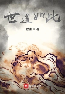 This is the Way the World Is