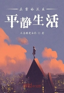 Living a Quiet Life at Hogwarts