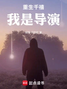 Reborn in the Millennium, I Am the Director