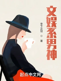 Entertainment Department Male God