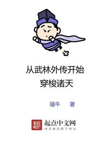 Traveling Through the Heavens Starting from Wulin Gaiden