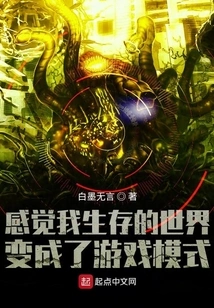 It Feels Like the World I Live in Has Turned into a Game Mode