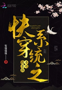 Quick Travel System: I Have to Be You