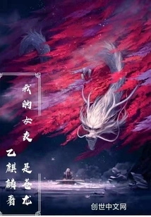 My Girlfriend is Soryu